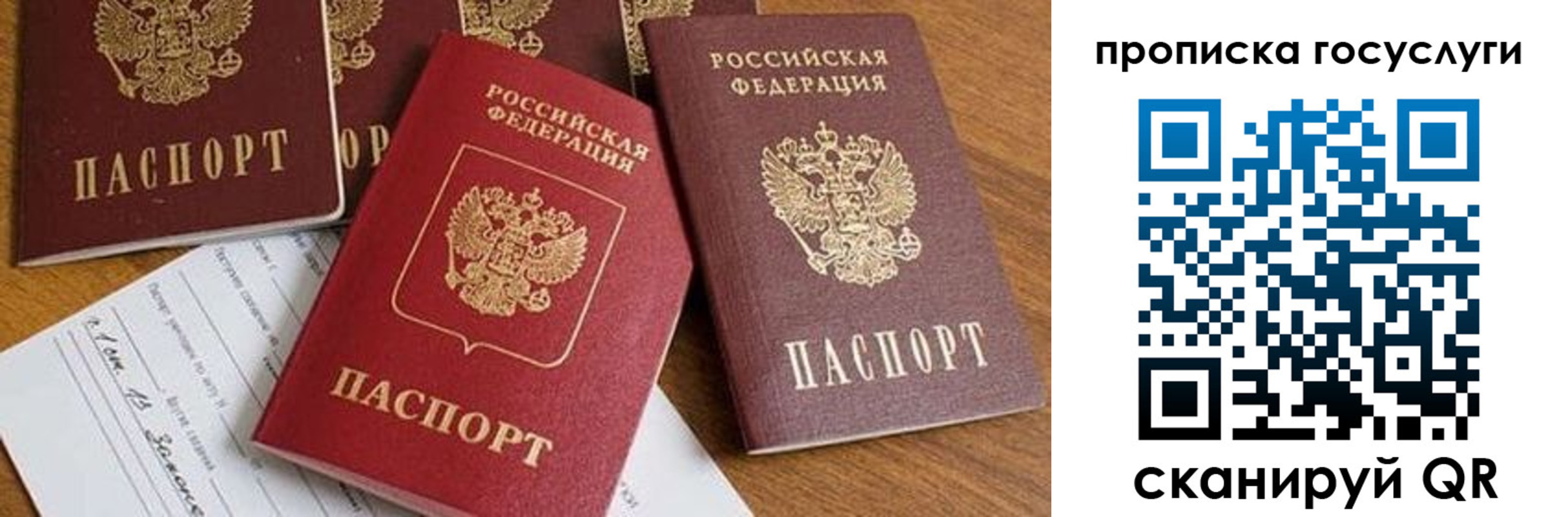 прописка ребенка в Губкине