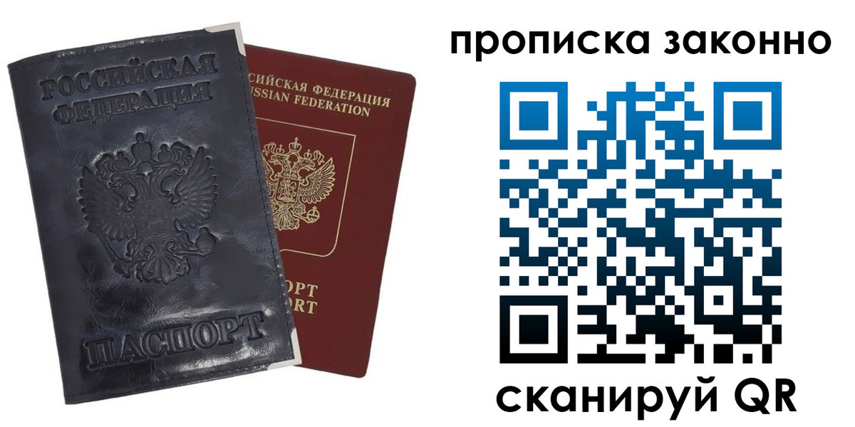 временная прописка в Губкине