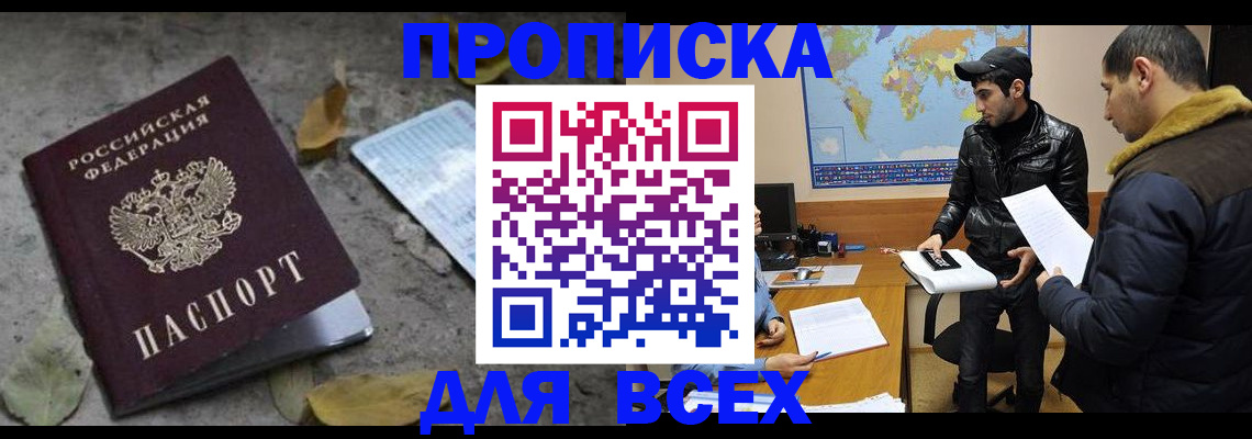 временная регистрация 2025 в Губкине