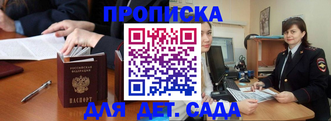 прописка для работы в Губкине