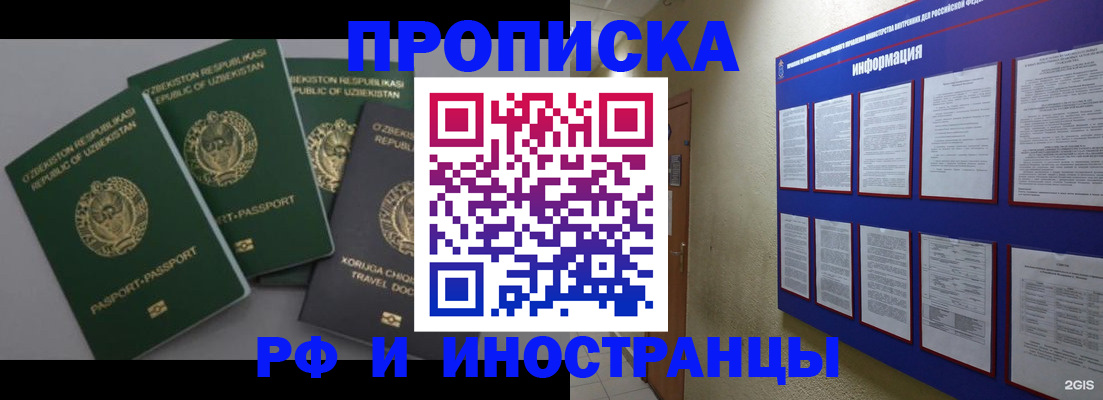 временная регистрация поиск в Губкине